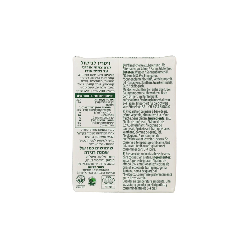 Crema arroz liquido cuisine 200 ml Vitariz